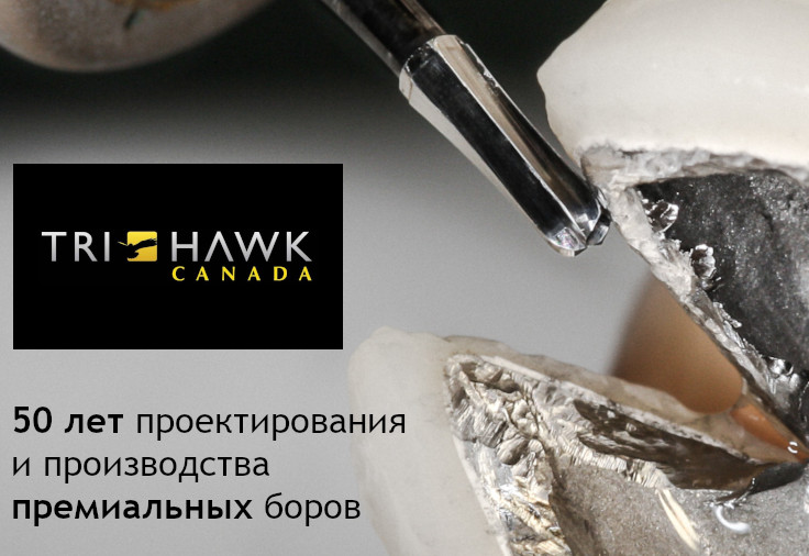 R.A.T.A.Dent стала эксклюзивным дистрибьютором боров TRI HAWK в России и странах СНГ